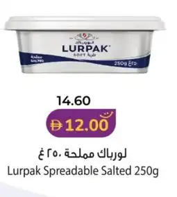 Lulu Hypermarket Lurpak Spreadable Salted offer