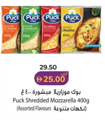 Puck Shredded Mozzarella
