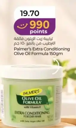 Lulu Hypermarket Palmer's extra conditioning olive oil formula offer