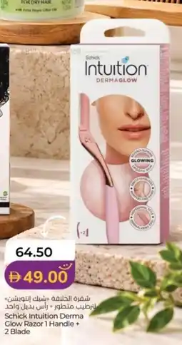 Lulu Hypermarket Schick Intuition Derma Glow Razor 1 Handle + 2 Blade offer