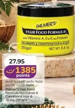 Lulu Hypermarket Palmer's Hair Food Formula Nourishes & Conditions Hair & Scalp offer