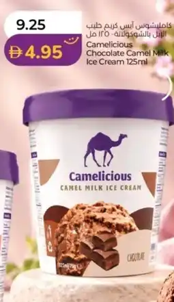 Lulu Hypermarket Camelicious chocolate camel milk ice cream offer