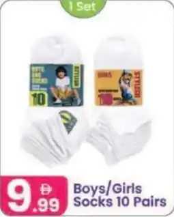 Al Nahda Gift Center Boys girls Socks offer