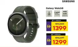 Abu Dhabi Coop Samsung Galaxy Watch9 offer