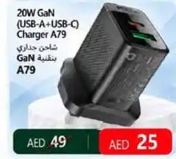 Abu Dhabi Coop 20W GaN USB-A+USB-C Charger A79 offer