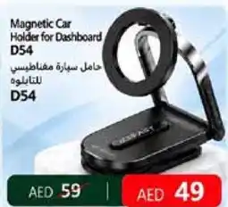 Abu Dhabi Coop Magnetic car holder for dashboard D54 offer