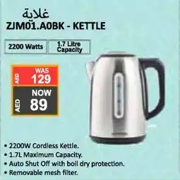 Abu Dhabi Coop ZJM01.AOBK kettle offer