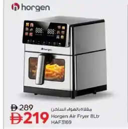 Nesto Horgen Air Fryer offer