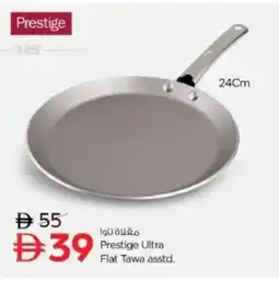 Nesto Prestige Ultra Flat Tawa asstd offer