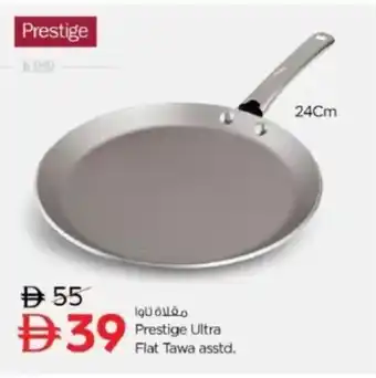 Prestige Ultra Flat Tawa asstd
