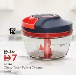 Nesto Classy Touch Pulling Chopper asstd offer