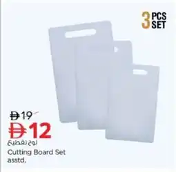 Nesto Cutting Board Set asstd offer