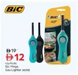 Nesto Bic Mega Gas Lighter asstd offer