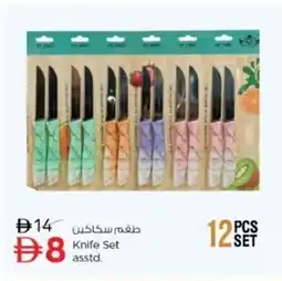 Nesto Knife Set asstd offer
