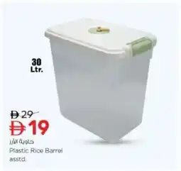 Nesto Plastic Rice Barrel offer