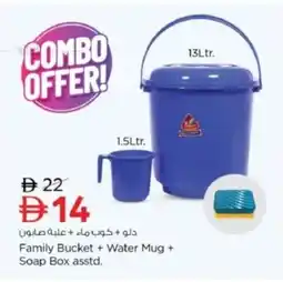 Nesto Family Bucket + Water Mug + Soap Box asstd offer