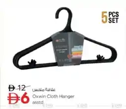 Nesto Oxwin Cloth Hanger asstd offer