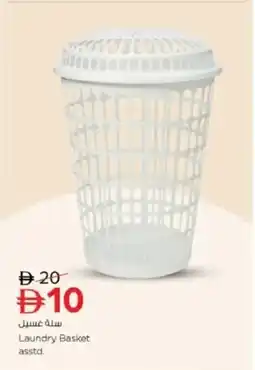 Nesto Laundry Basket asstd offer