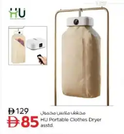 Nesto HU Portable Clothes Dryer asstd offer