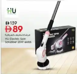 Nesto HU Electric Spin Scrubber 25W asstd offer