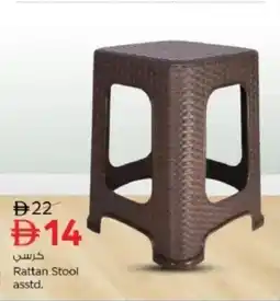 Nesto Rattan Stool asstd offer