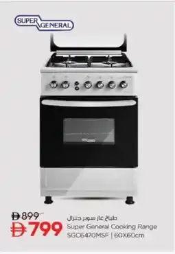 Nesto Super General Cooking Range SGC6470MSF offer