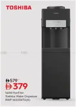 Nesto Toshiba Water Dispenser RWF-W2034TG offer