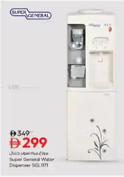 Nesto Super General Water Dispenser SGL1171 offer