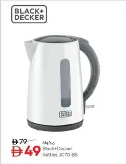 Nesto Black+Decker Kettles JC70-B5 offer