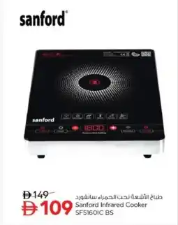Nesto Sanford Infrared Cooker SF5160IC BS offer