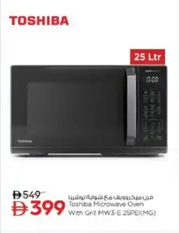 Nesto Toshiba Microwave Oven With Grill MW3-E 25PEI(MG) offer