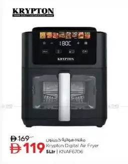 Nesto Krypton Digital Air Fryer 5Ltr | KNAF6706 offer