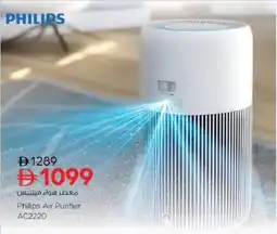 Nesto Philips Air Purifier AC2220 offer