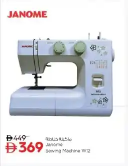 Nesto Janome Sewing Machine W12 offer