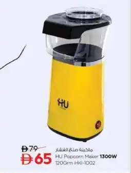 Nesto HU Popcorn Maker 1300W 120Grm HKI-1002 offer