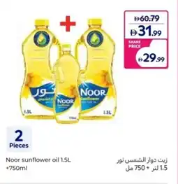 Carrefour Noor sunflower oil offer