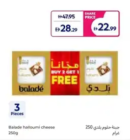 Carrefour Balade halloumi cheese offer