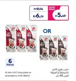 Carrefour Al Ain UHT chocolate or strawberry milk offer