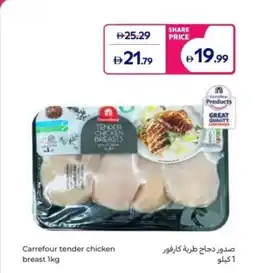 Carrefour Carrefour tender chicken breast offer