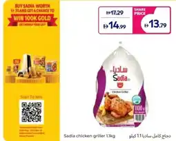Carrefour Sadia chicken griller offer