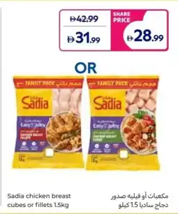 Carrefour Sadia chicken breast cubes or fillets offer