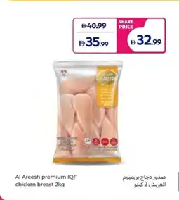 Carrefour Al Areesh premium IQF chicken breast offer