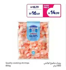 Carrefour Quality cooking shrimps offer