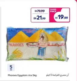 Carrefour Pharoes Egyptain rice offer