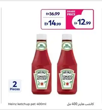Heinz ketchup pet