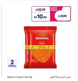 Carrefour Bayara masoor dal offer