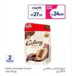 Carrefour Galaxy chocolate smooth milk offer