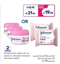 Carrefour Johnsons skin wipes 25's as- sorted or Johnson's moisture soft cream offer