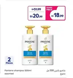 Carrefour Pantene shampoo assorted offer