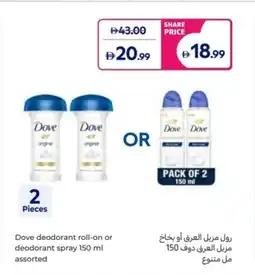Carrefour Dove deodorant roll-on or deodorant spray assorted offer